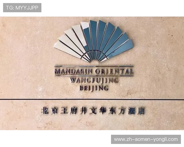 澳门东方文华酒店最新优惠活动信息，预订享受超值折扣和专属礼遇指南