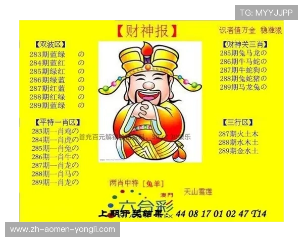 澳门财神官方手机版让你随时随地体验最正宗的澳门财神游戏乐趣与丰富的奖励机制