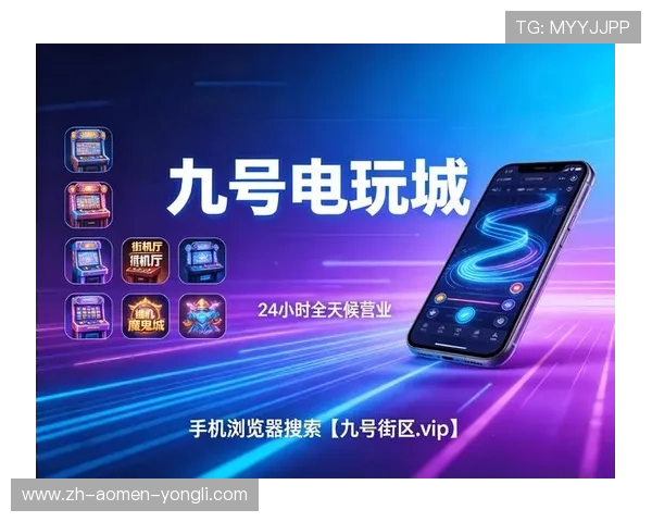 财神娱乐官方手机版带你体验最真实的线上博彩乐趣尽享丰富游戏资源